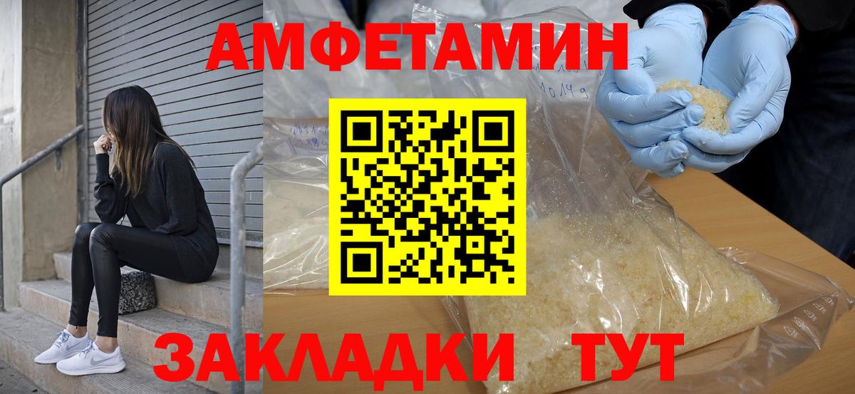 Amphetamine  Вход с VPN  Моздок  Амфетамин Розовый 