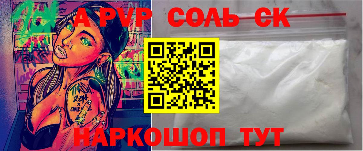 А ПВП  Вход с VPN  APVP Crystall  A-PVP СК КРИС  Моздок  Альфа ПВП СК КРИС 