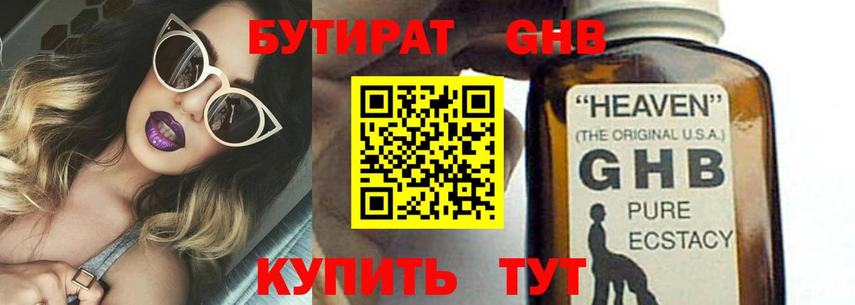 БУТИРАТ 1.4BDO  Вход с VPN  БУТИРАТ  Моздок 