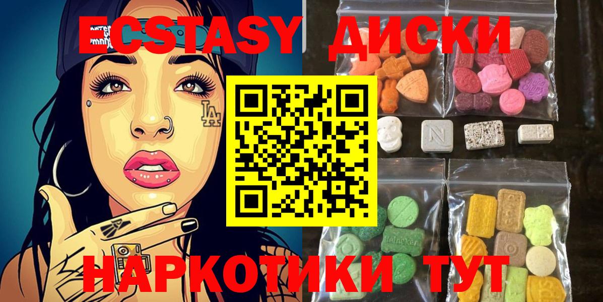 Моздок  Экстази DUBAI  Экстази  Вход с VPN  Экстази Cube 