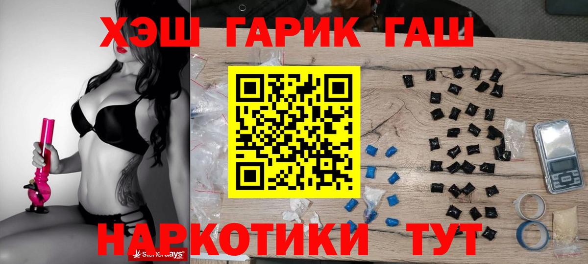 ГАШ гарик Моздок