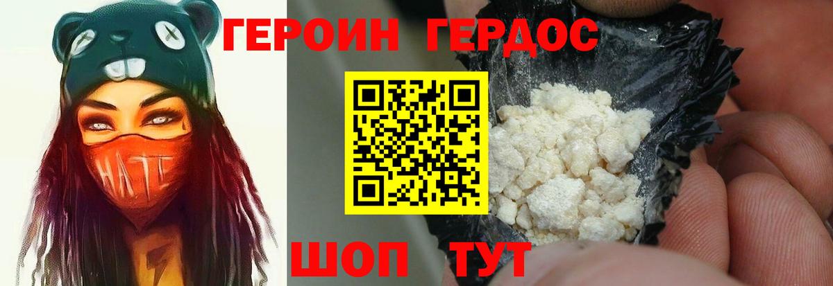 ГЕРОИН афганец  Вход с VPN  ГЕРОИН  Моздок 