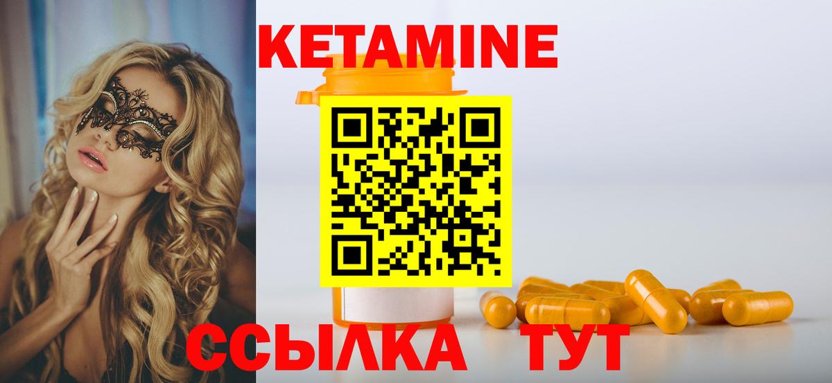 Кетамин ketamine Моздок