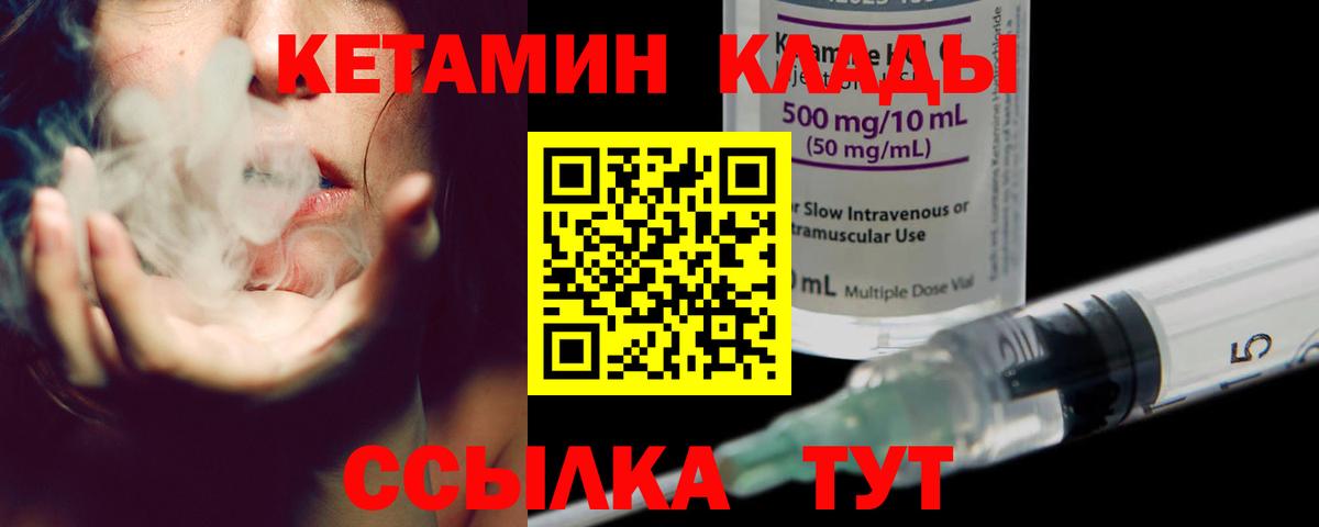 Моздок  Кетамин VHQ  КЕТАМИН VHQ  Вход с VPN 