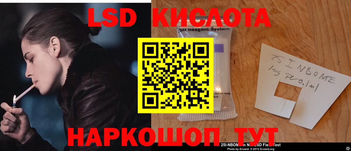 Моздок  Лсд 25 экстази кислота  LSD-25 экстази кислота  Вход с VPN 