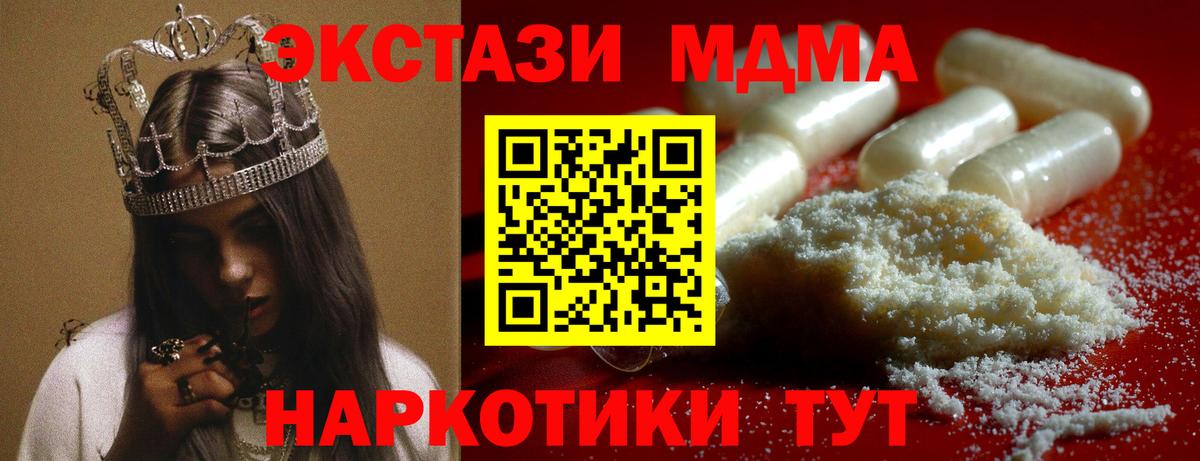 МДМА Molly  МДМА кристаллы  Моздок  Вход с VPN 