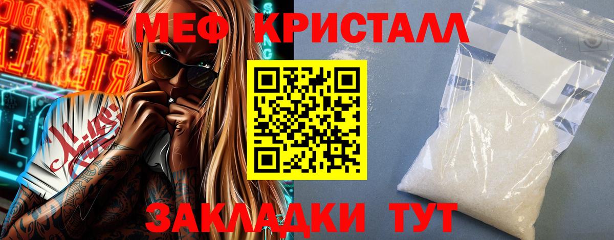 Меф mephedrone  Вход с VPN  Моздок  МЯУ-МЯУ mephedrone 