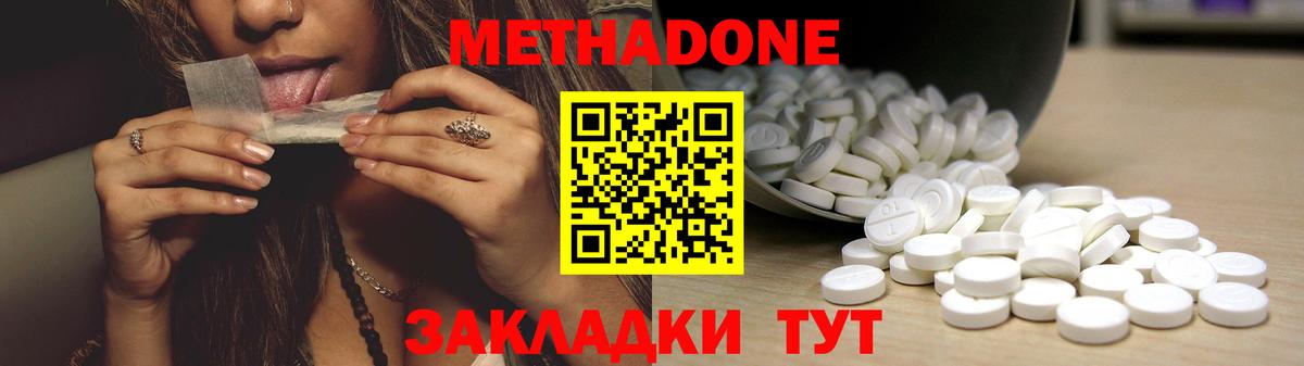 Моздок  Метадон мёд  Вход с VPN 