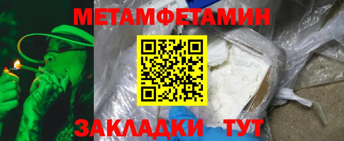 Первитин Methamphetamine  Вход с VPN  Моздок  Первитин Methamphetamine 