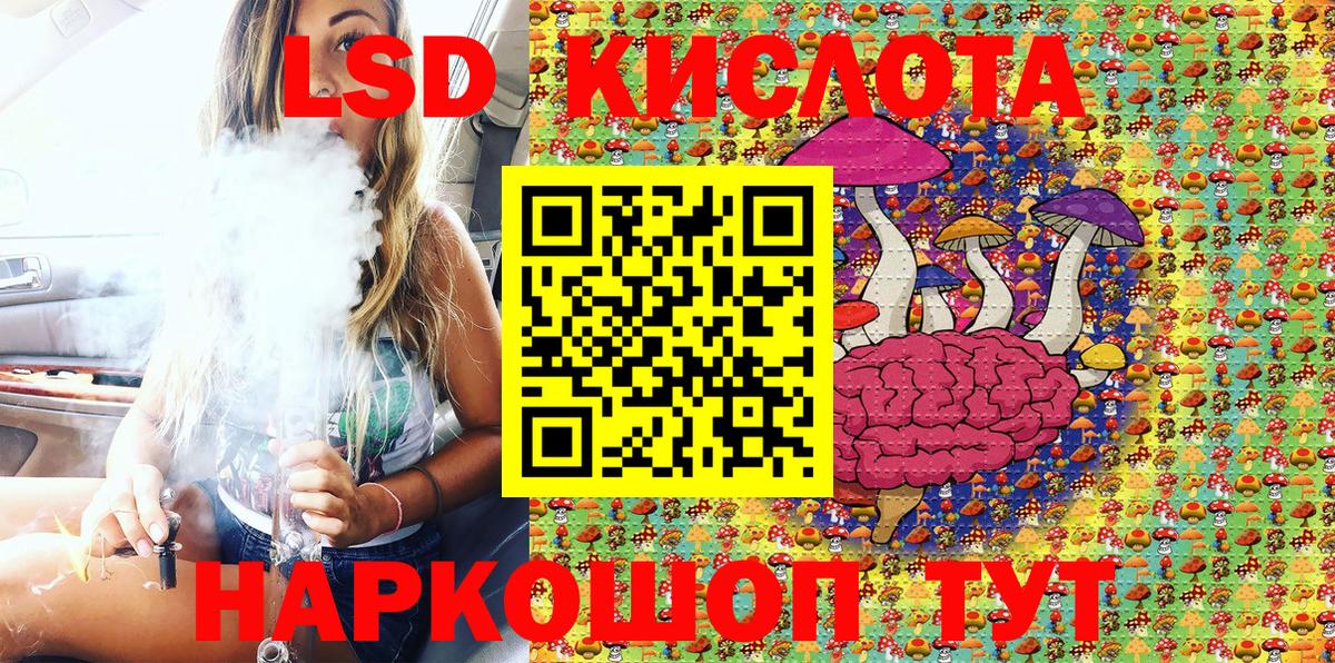 Моздок  Наркотические марки 1,8мг  Вход с VPN 