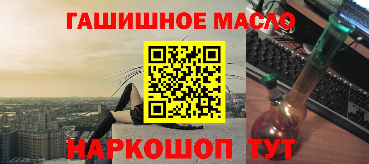 Дистиллят ТГК гашишное масло Моздок