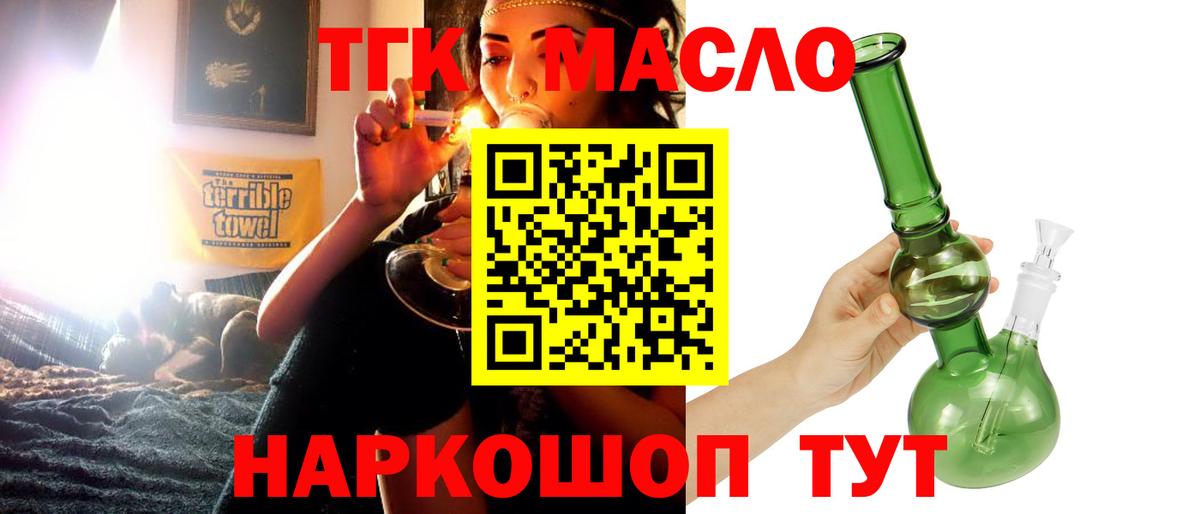 мега рабочий сайт  ТГК гашишное масло  Вход с VPN  Моздок  ТГК Wax 